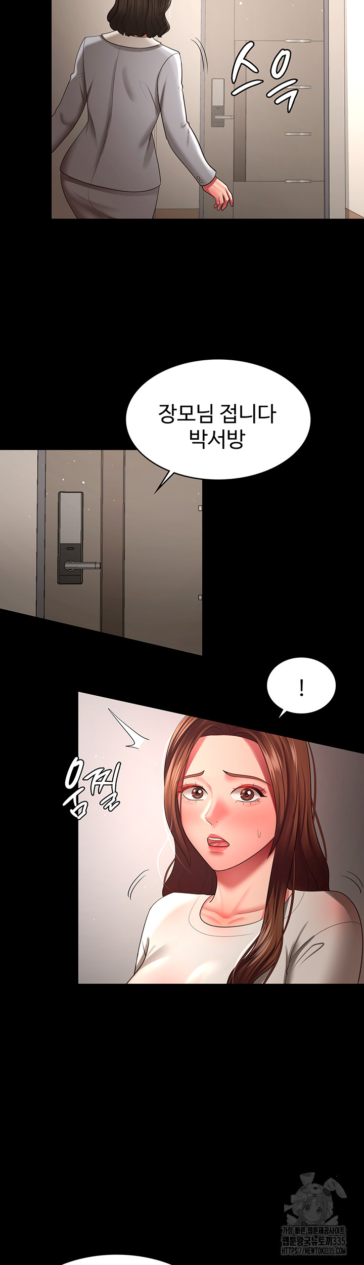 Your Wife was Delicious Raw Chapter 32 Page 5