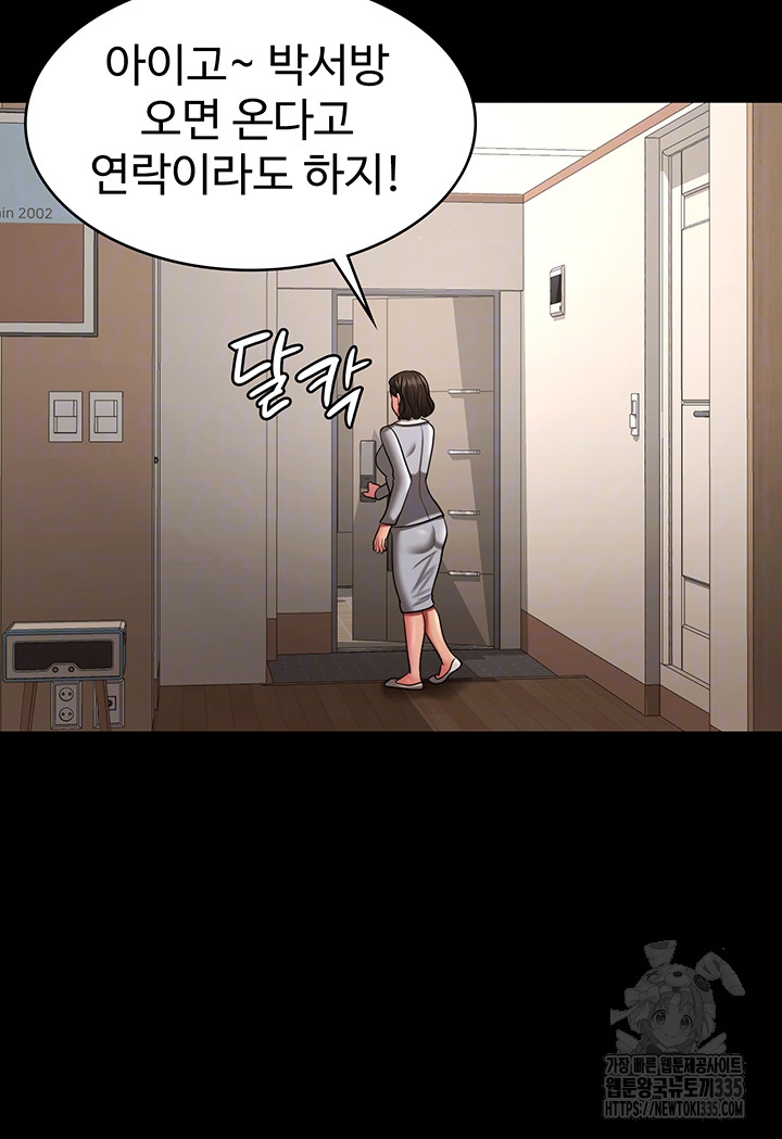 Your Wife was Delicious Raw Chapter 32 Page 6