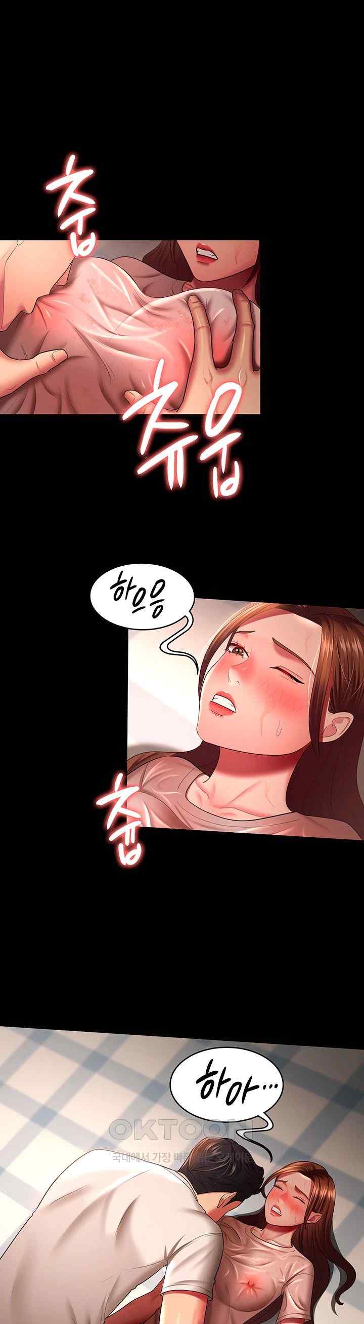 Your Wife was Delicious Raw Chapter 33 Page 1