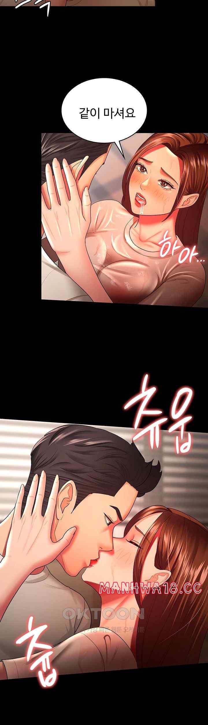Your Wife was Delicious Raw Chapter 33 Page 10