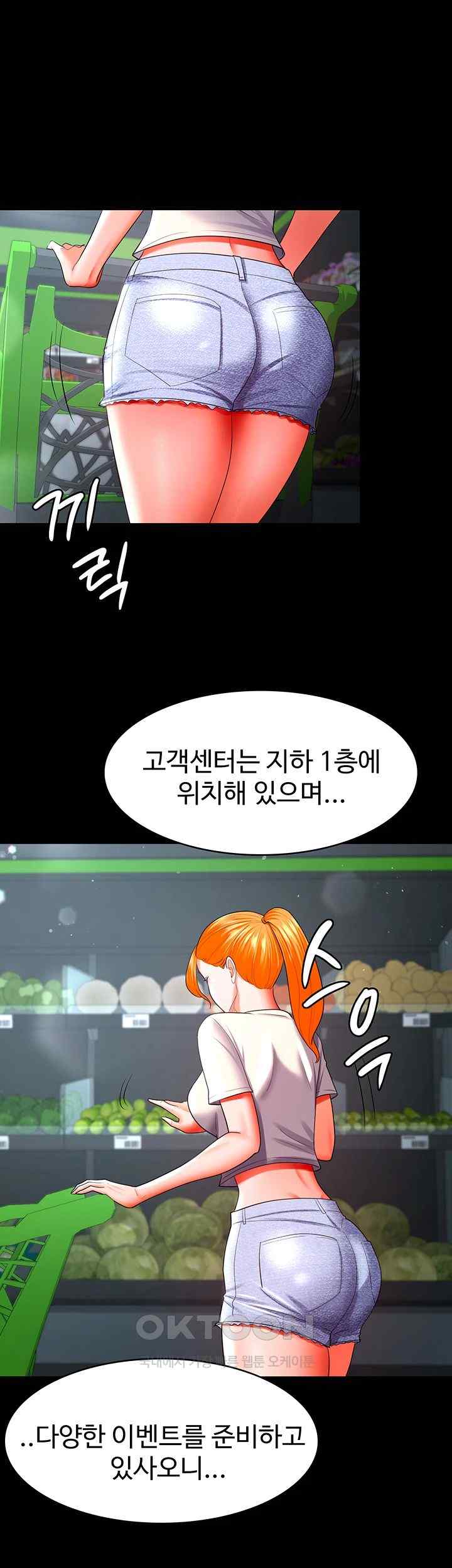 Your Wife was Delicious Raw Chapter 33 Page 13