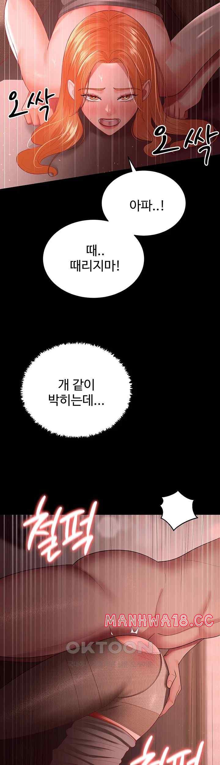 Your Wife was Delicious Raw Chapter 33 Page 16