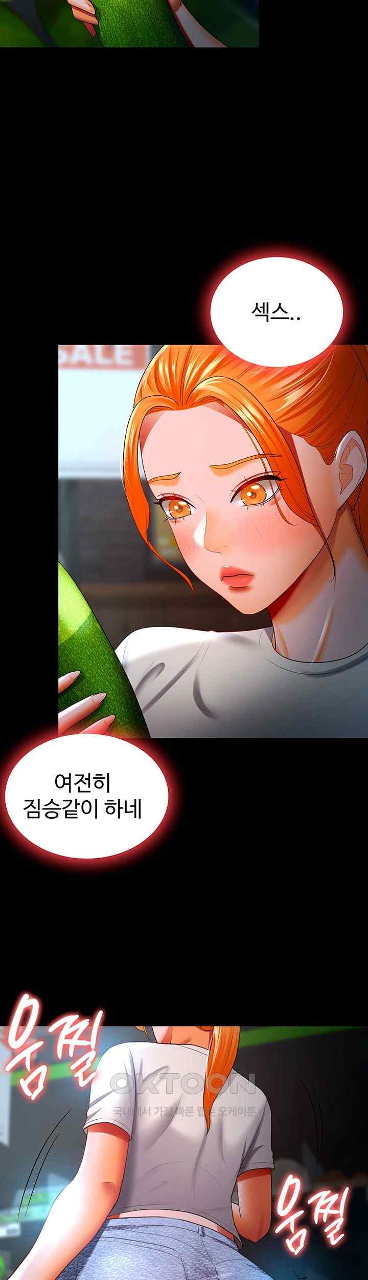 Your Wife was Delicious Raw Chapter 33 Page 18