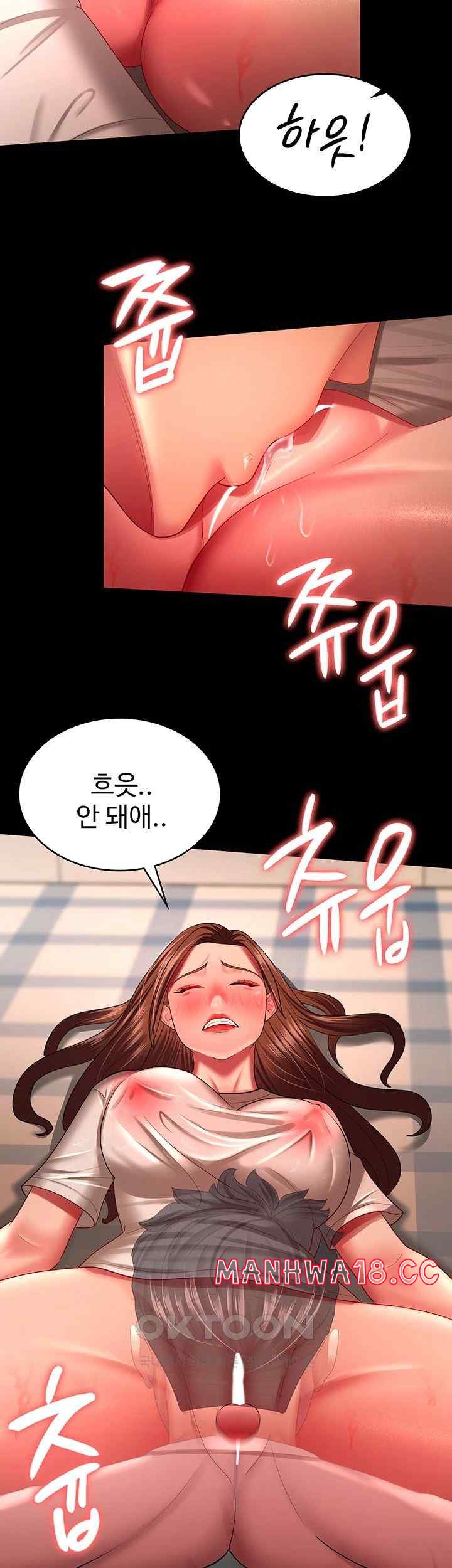 Your Wife was Delicious Raw Chapter 33 Page 23
