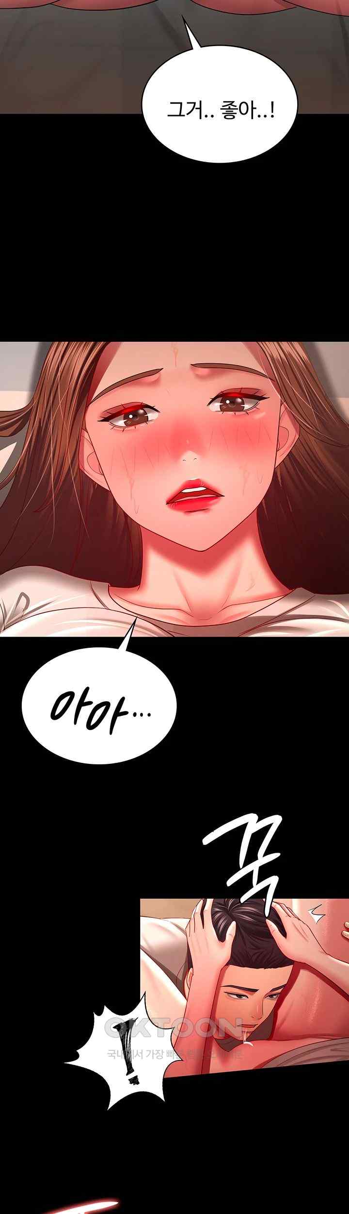 Your Wife was Delicious Raw Chapter 33 Page 24