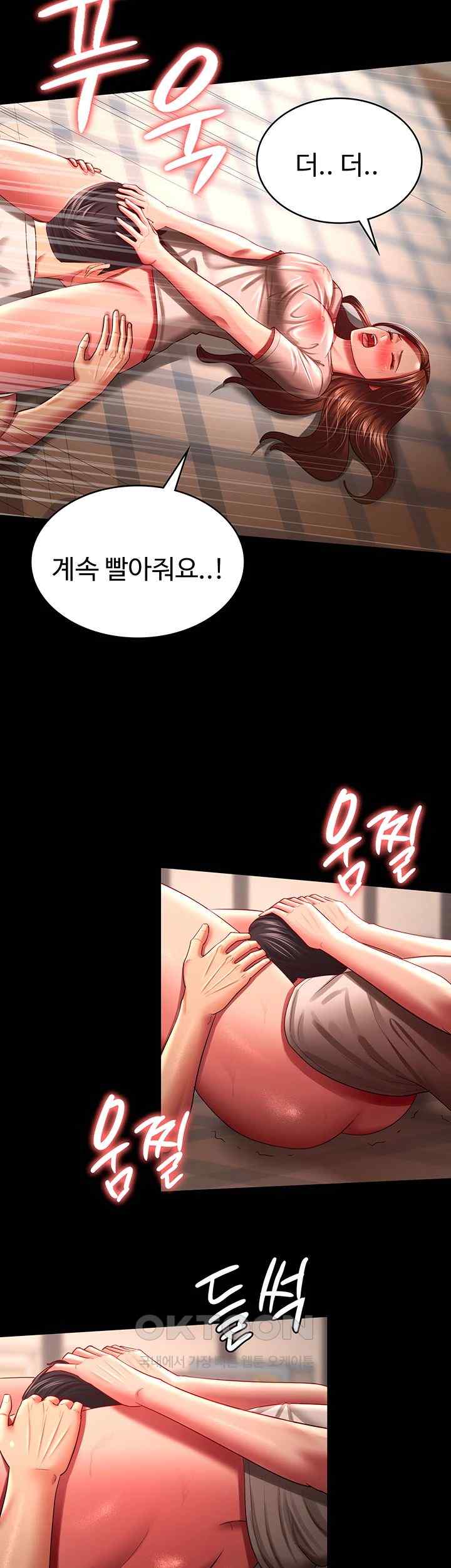 Your Wife was Delicious Raw Chapter 33 Page 25