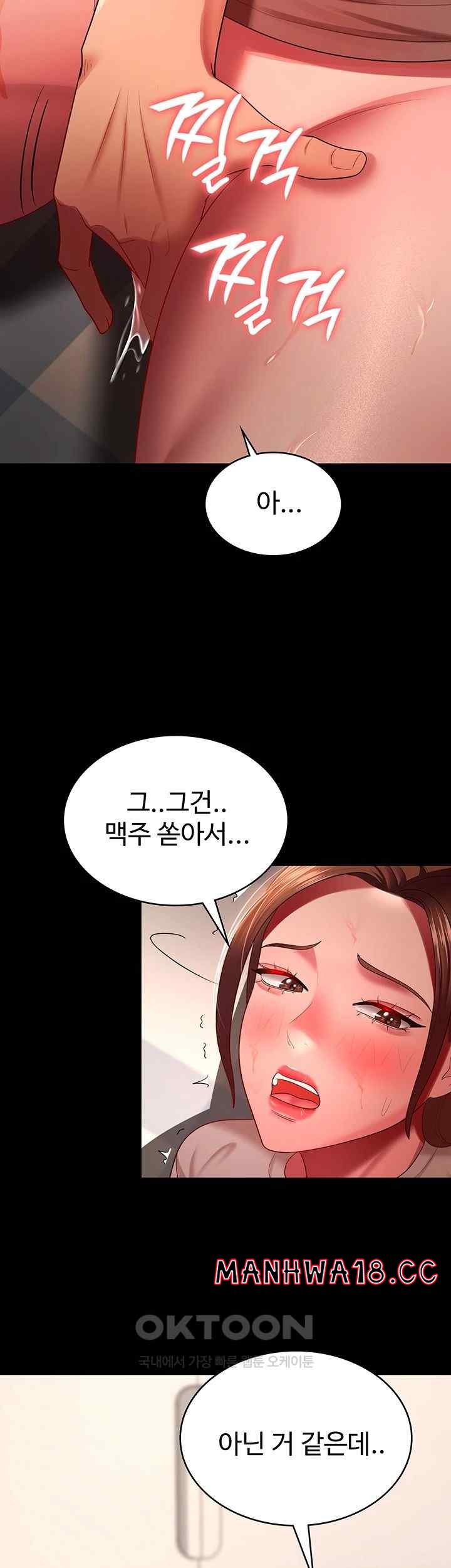 Your Wife was Delicious Raw Chapter 33 Page 3