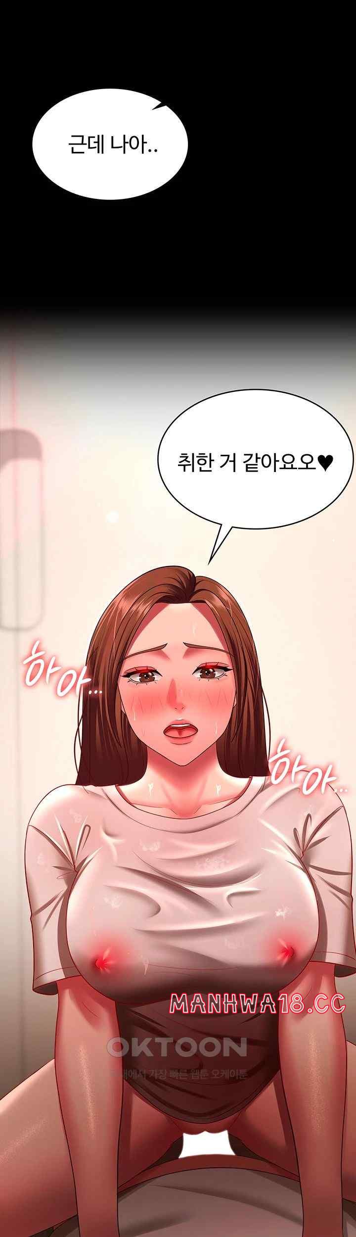 Your Wife was Delicious Raw Chapter 33 Page 30