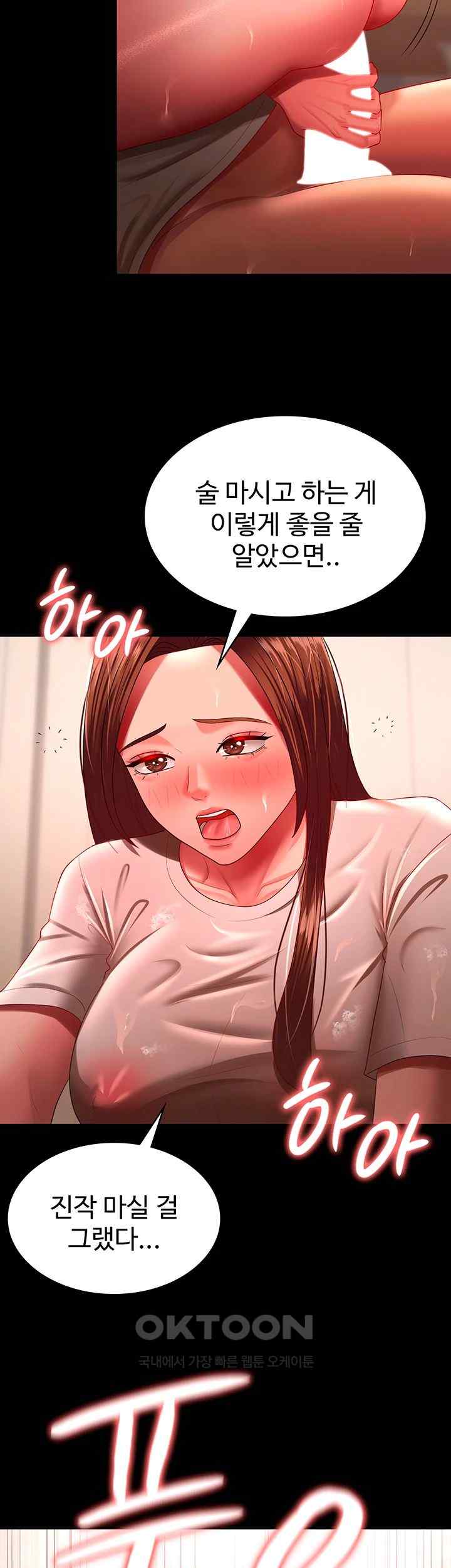 Your Wife was Delicious Raw Chapter 33 Page 32
