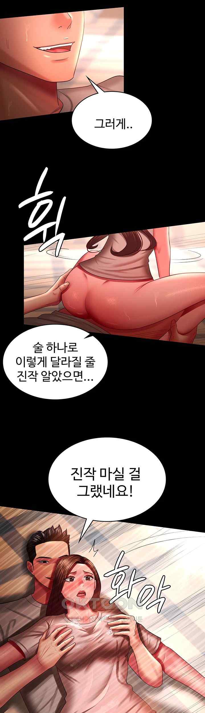 Your Wife was Delicious Raw Chapter 33 Page 35