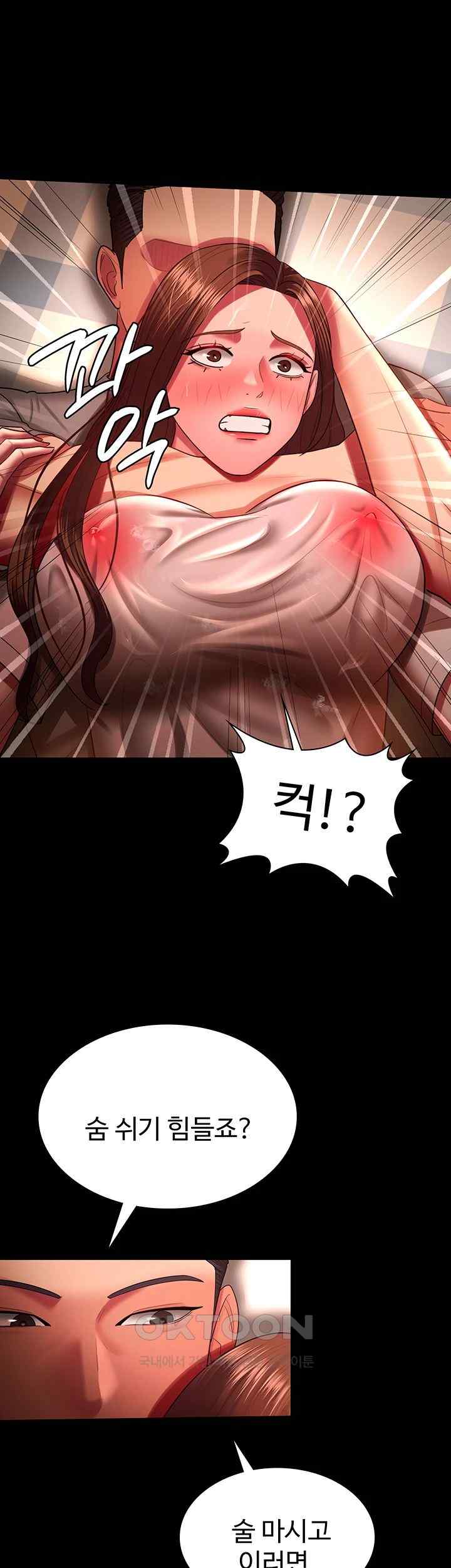 Your Wife was Delicious Raw Chapter 33 Page 37