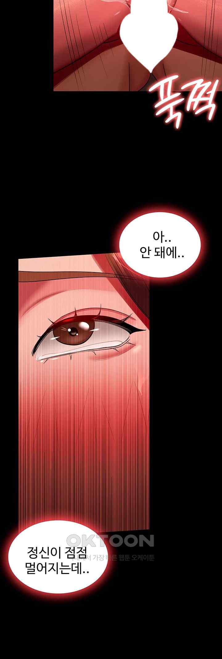 Your Wife was Delicious Raw Chapter 33 Page 39