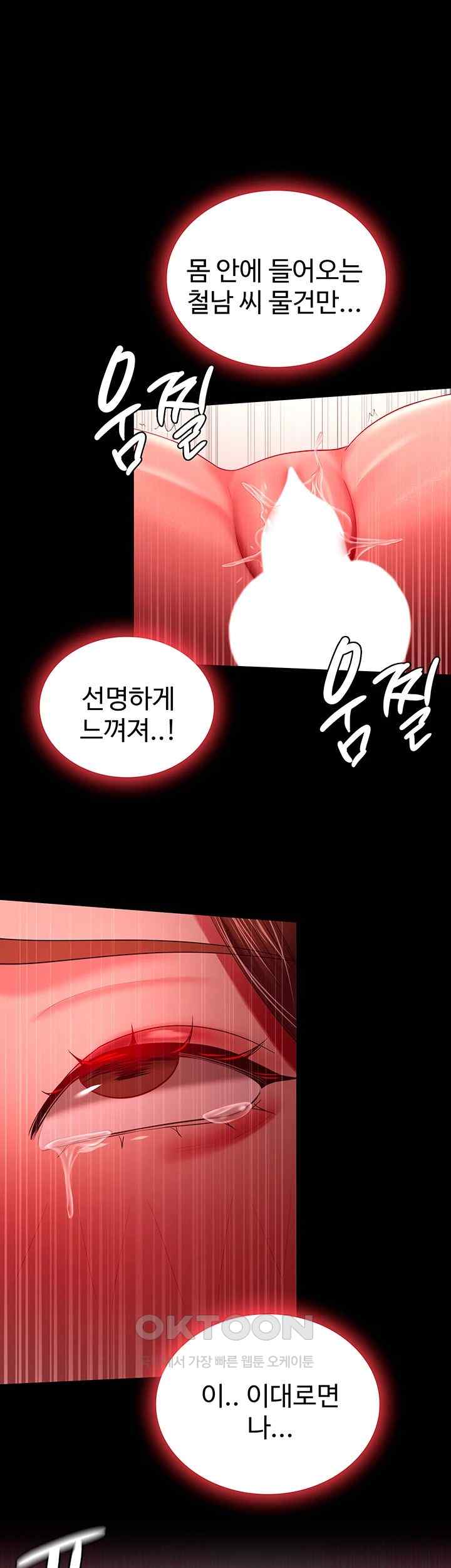 Your Wife was Delicious Raw Chapter 33 Page 40