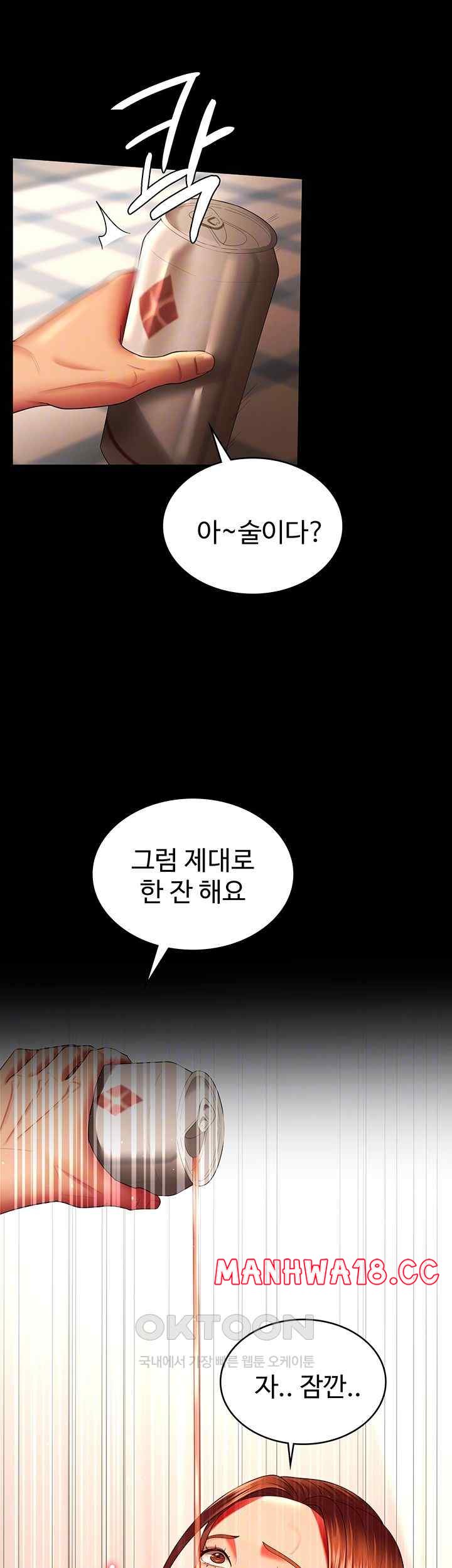Your Wife was Delicious Raw Chapter 33 Page 8
