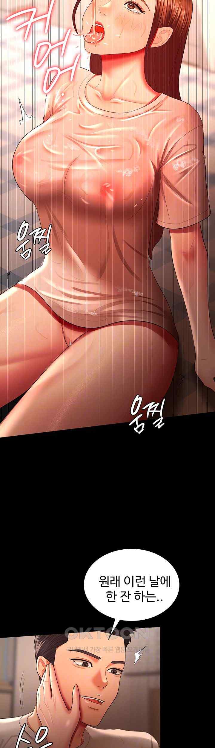 Your Wife was Delicious Raw Chapter 33 Page 9