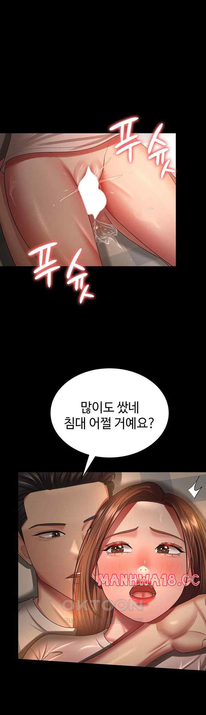 Your Wife was Delicious Raw Chapter 34 Page 1