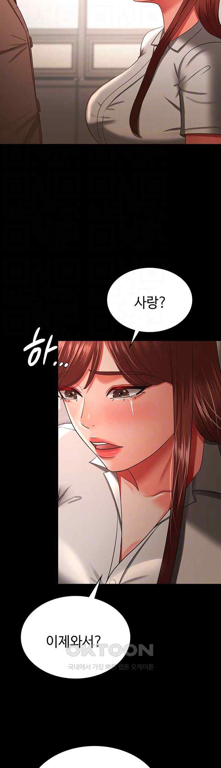 Your Wife was Delicious Raw Chapter 34 Page 12