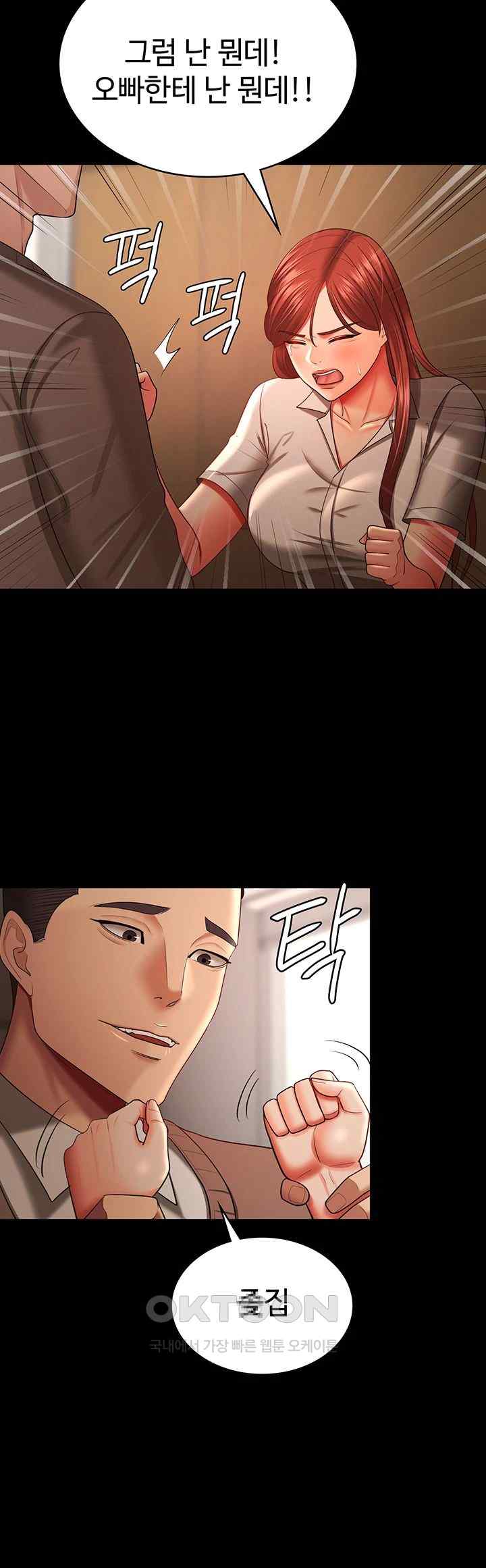 Your Wife was Delicious Raw Chapter 34 Page 13