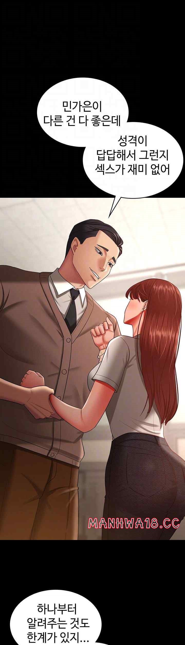 Your Wife was Delicious Raw Chapter 34 Page 14