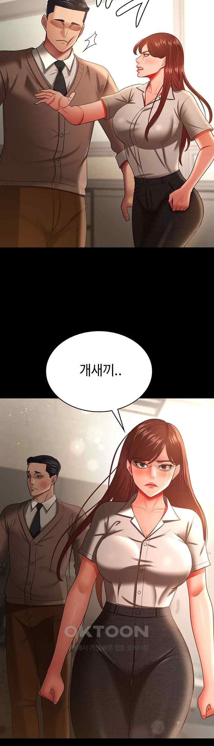 Your Wife was Delicious Raw Chapter 34 Page 16