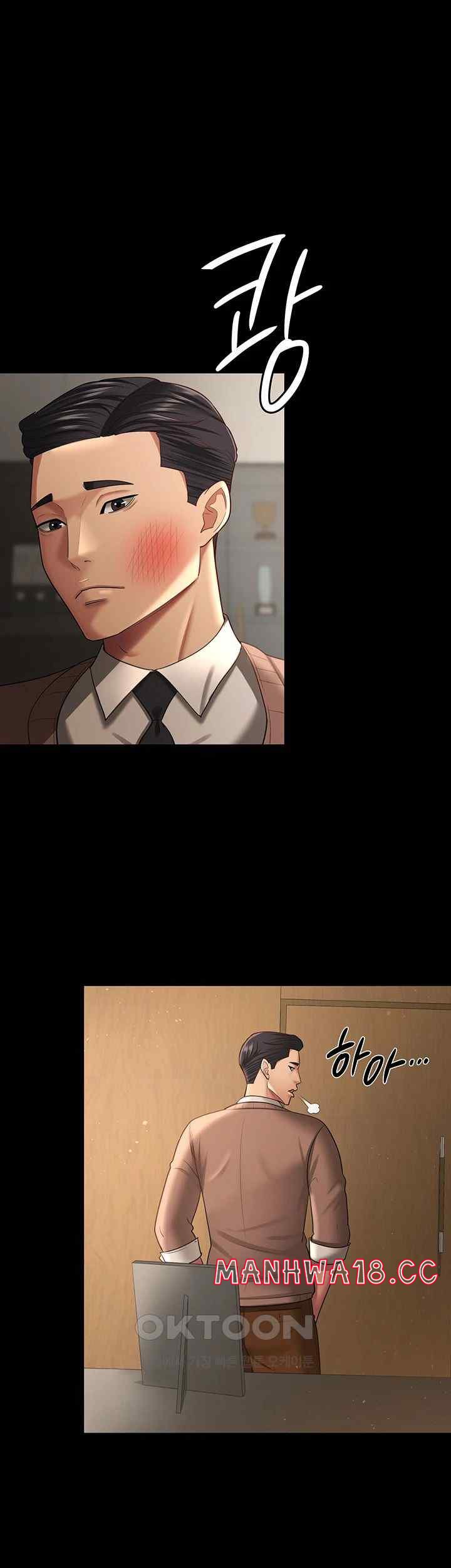 Your Wife was Delicious Raw Chapter 34 Page 17