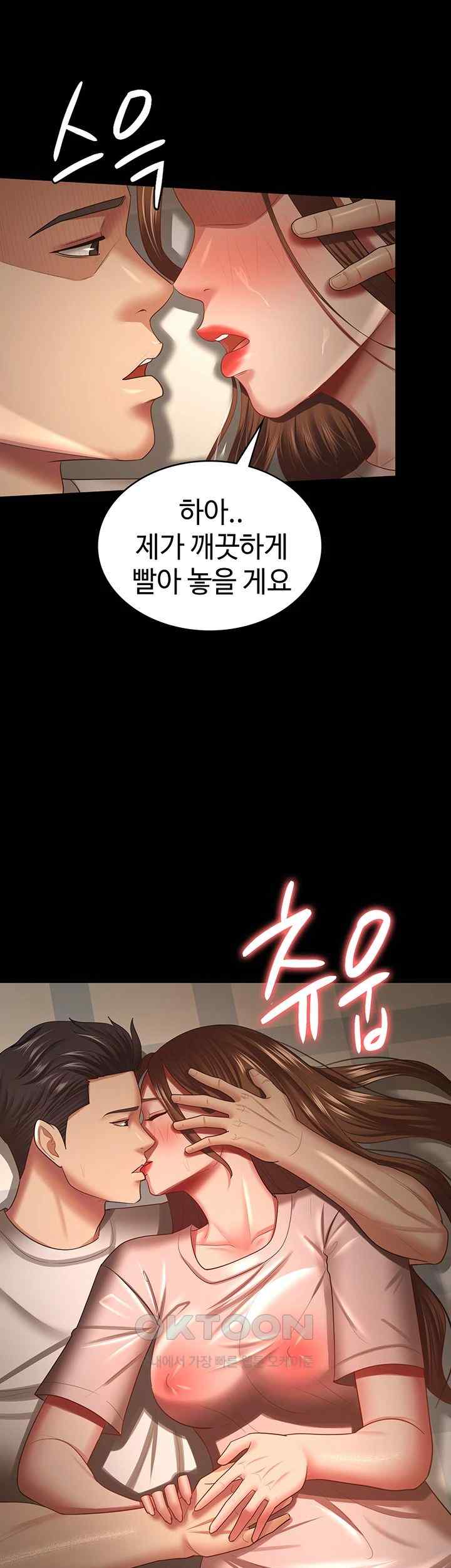 Your Wife was Delicious Raw Chapter 34 Page 2
