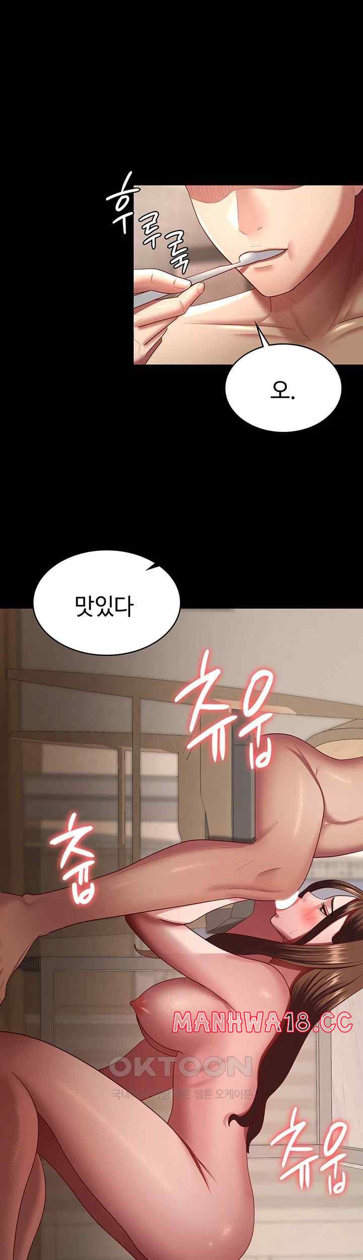 Your Wife was Delicious Raw Chapter 34 Page 20