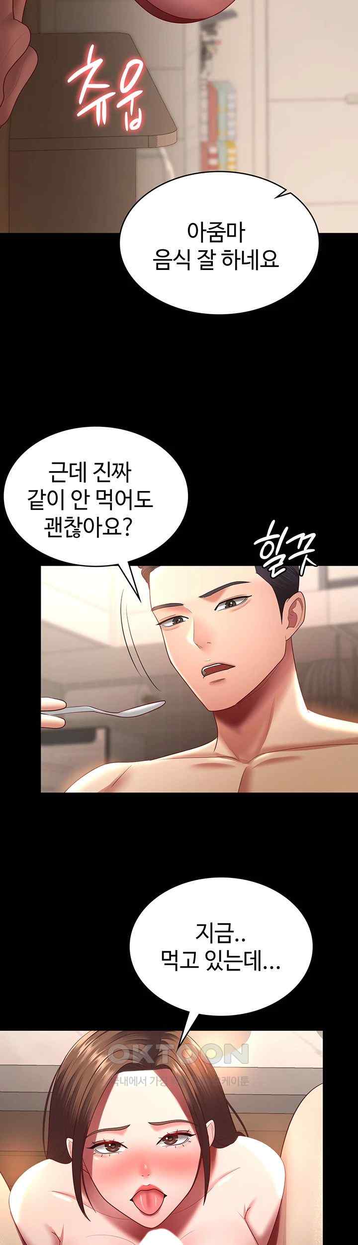 Your Wife was Delicious Raw Chapter 34 Page 21