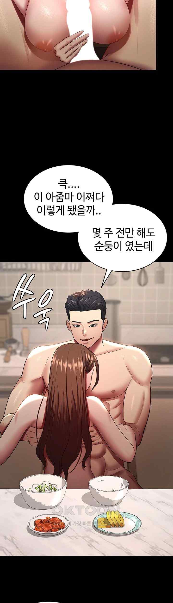 Your Wife was Delicious Raw Chapter 34 Page 22