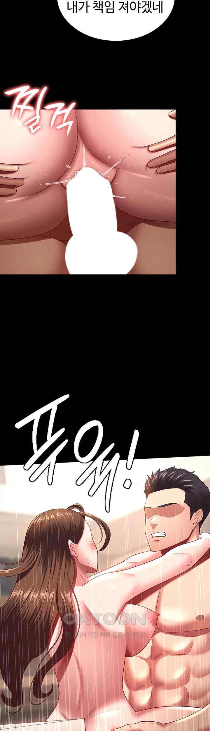 Your Wife was Delicious Raw Chapter 34 Page 24