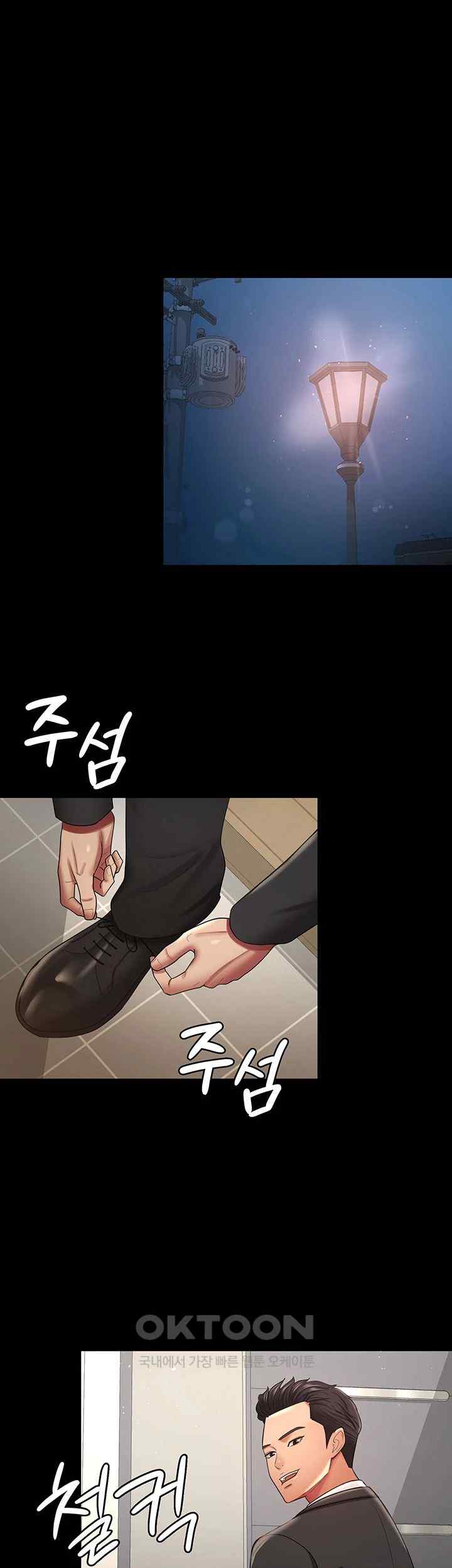 Your Wife was Delicious Raw Chapter 34 Page 31