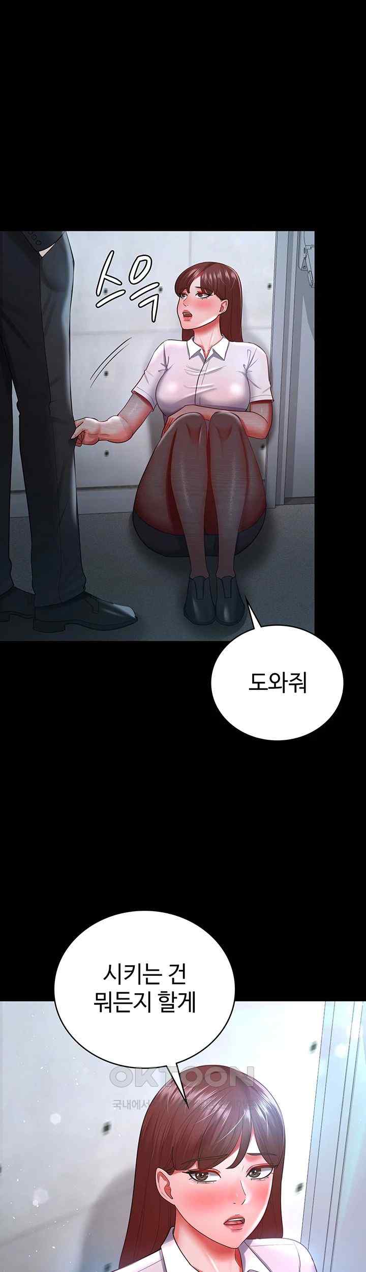 Your Wife was Delicious Raw Chapter 34 Page 37