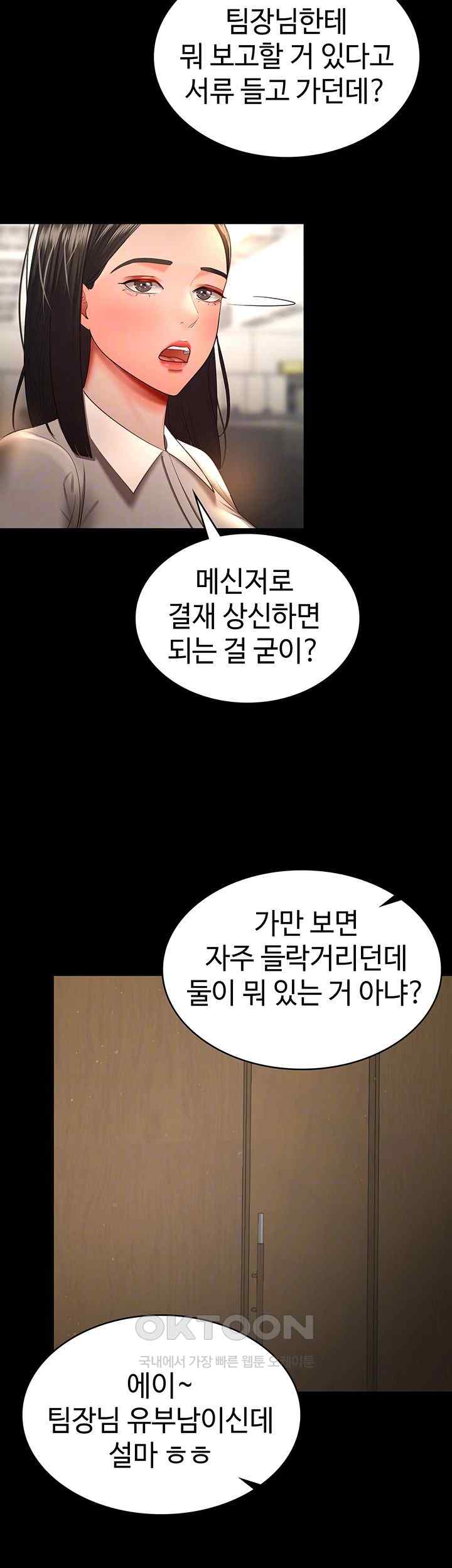 Your Wife was Delicious Raw Chapter 34 Page 6