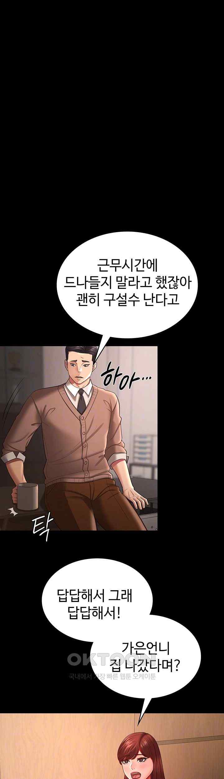 Your Wife was Delicious Raw Chapter 34 Page 8