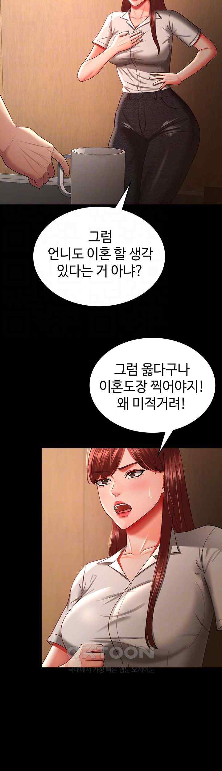 Your Wife was Delicious Raw Chapter 34 Page 9
