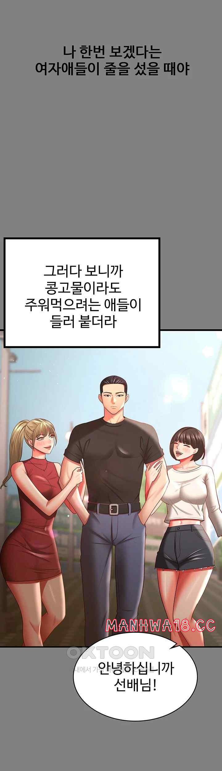 Your Wife was Delicious Raw Chapter 35 Page 16