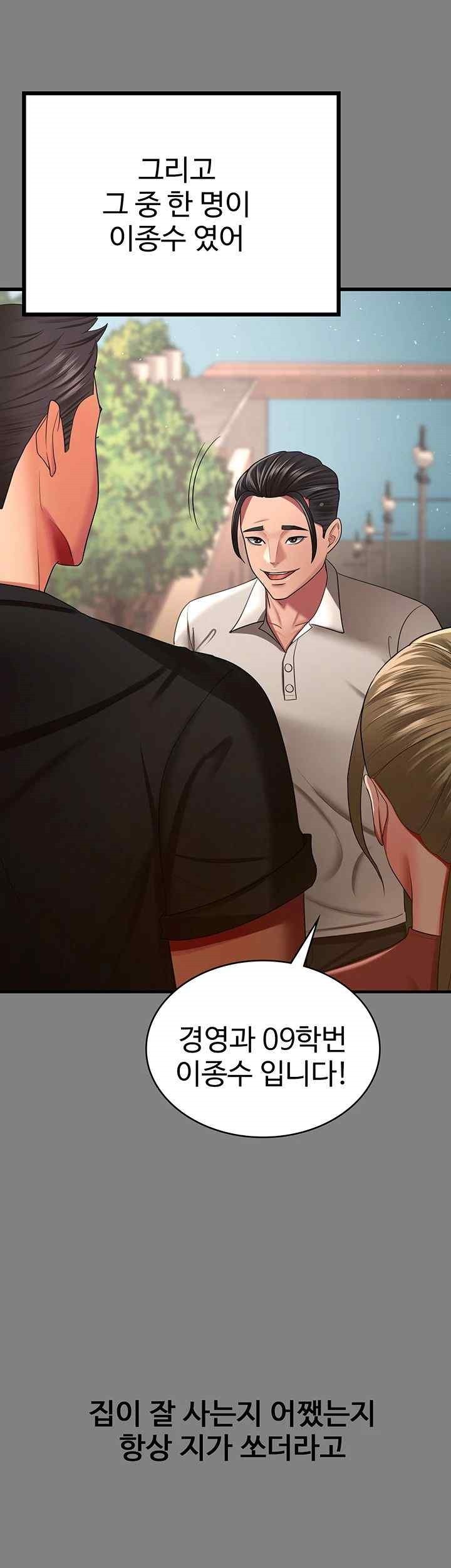 Your Wife was Delicious Raw Chapter 35 Page 17