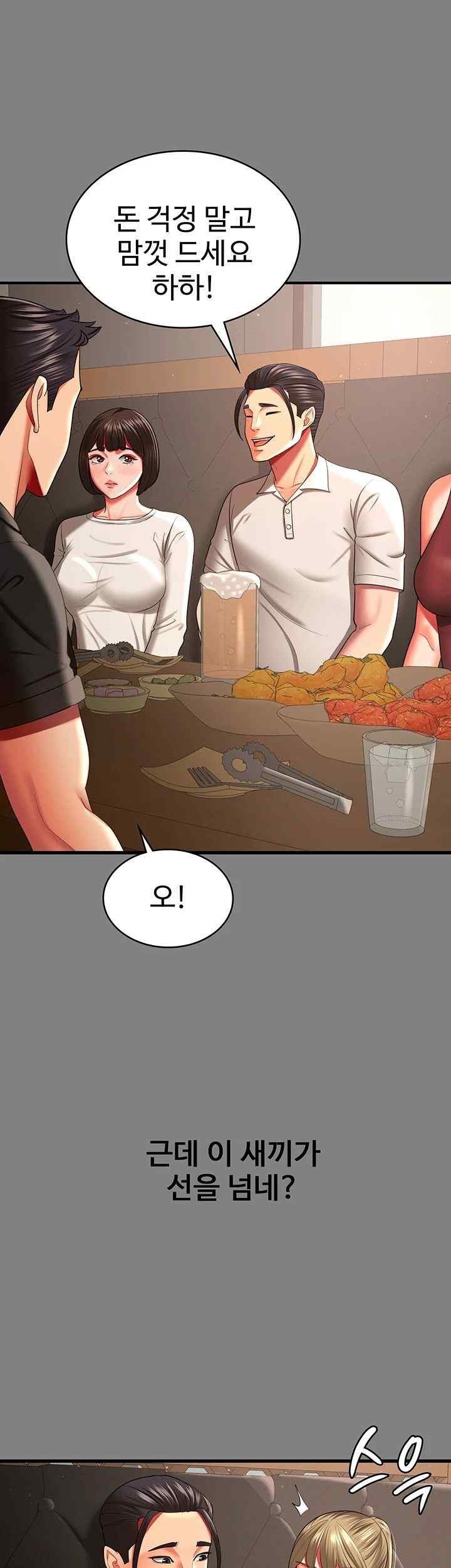 Your Wife was Delicious Raw Chapter 35 Page 18