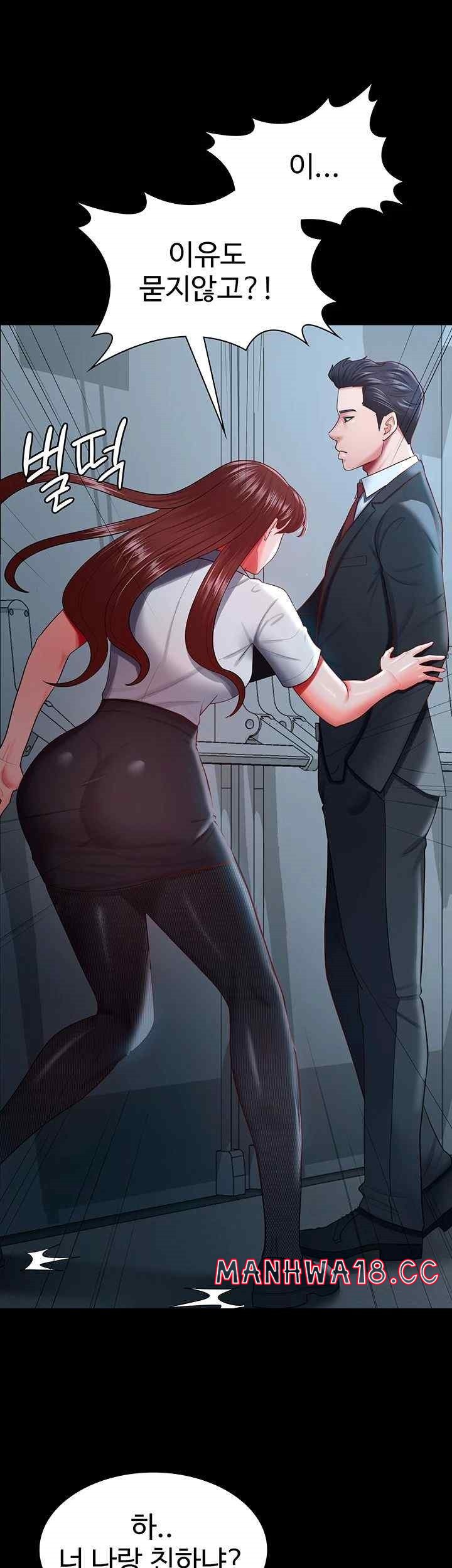 Your Wife was Delicious Raw Chapter 35 Page 2