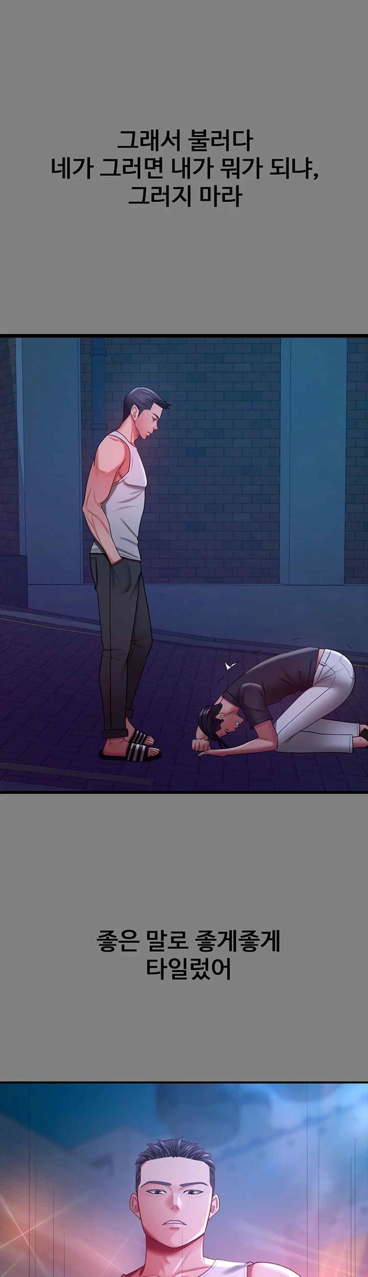 Your Wife was Delicious Raw Chapter 35 Page 21