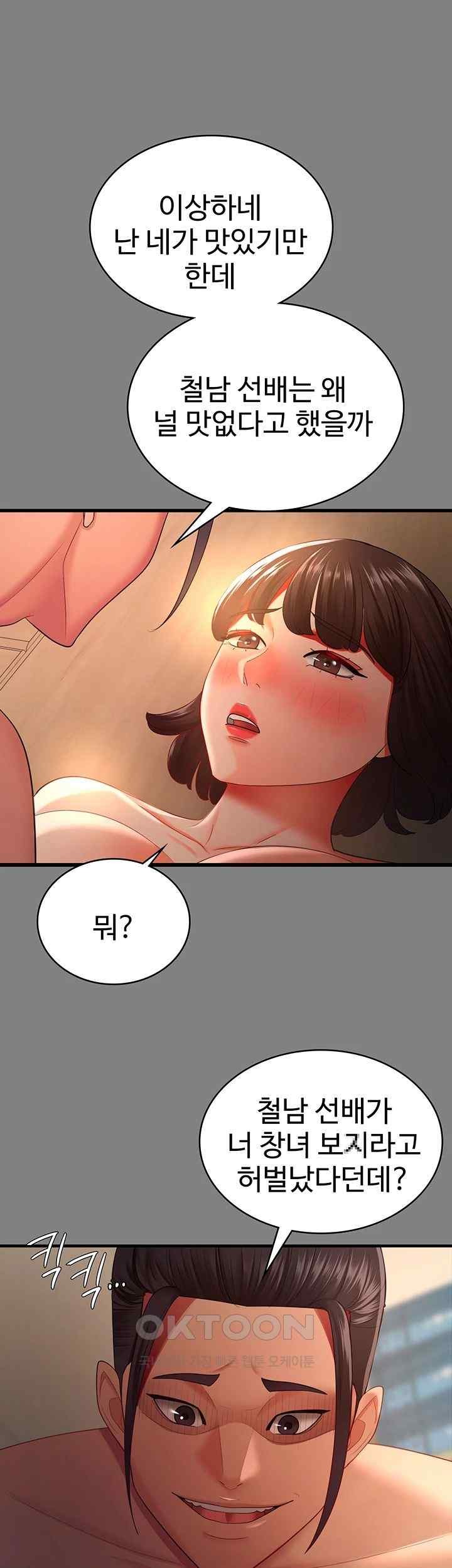 Your Wife was Delicious Raw Chapter 35 Page 24