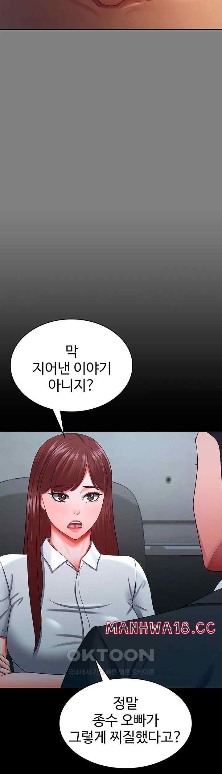 Your Wife was Delicious Raw Chapter 35 Page 25