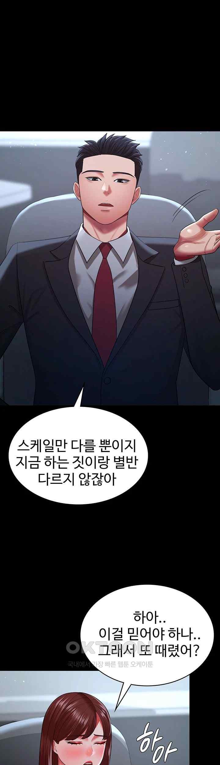 Your Wife was Delicious Raw Chapter 35 Page 27