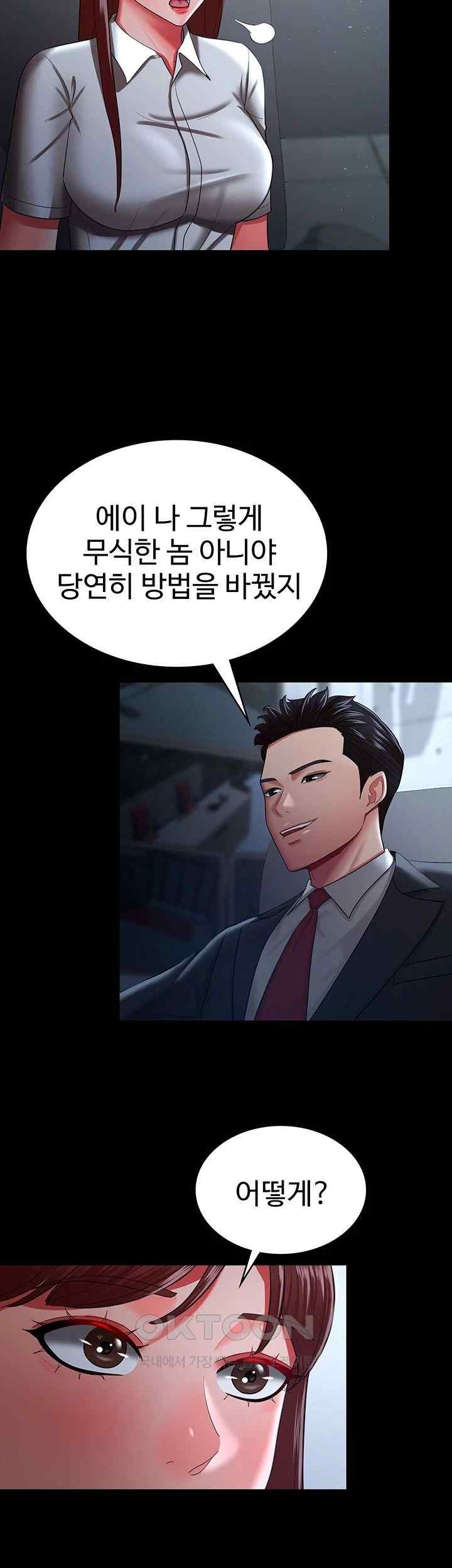 Your Wife was Delicious Raw Chapter 35 Page 28