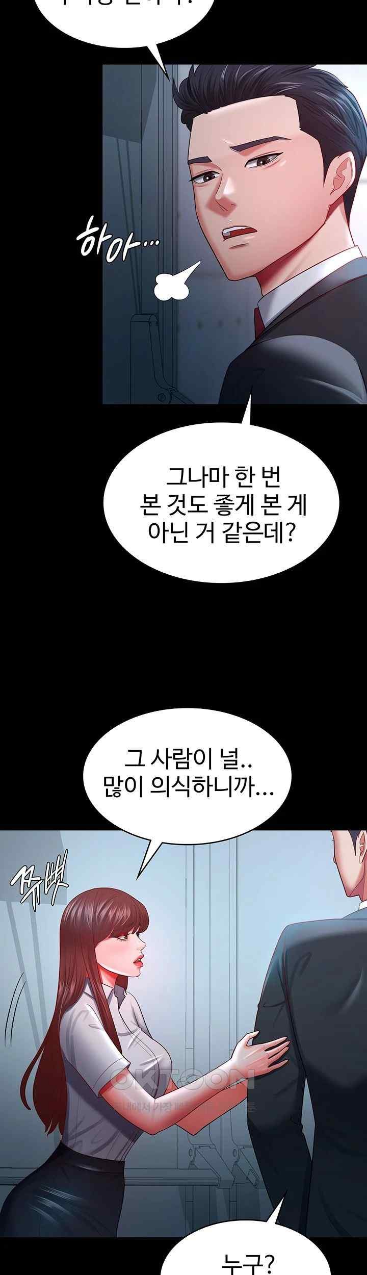 Your Wife was Delicious Raw Chapter 35 Page 3