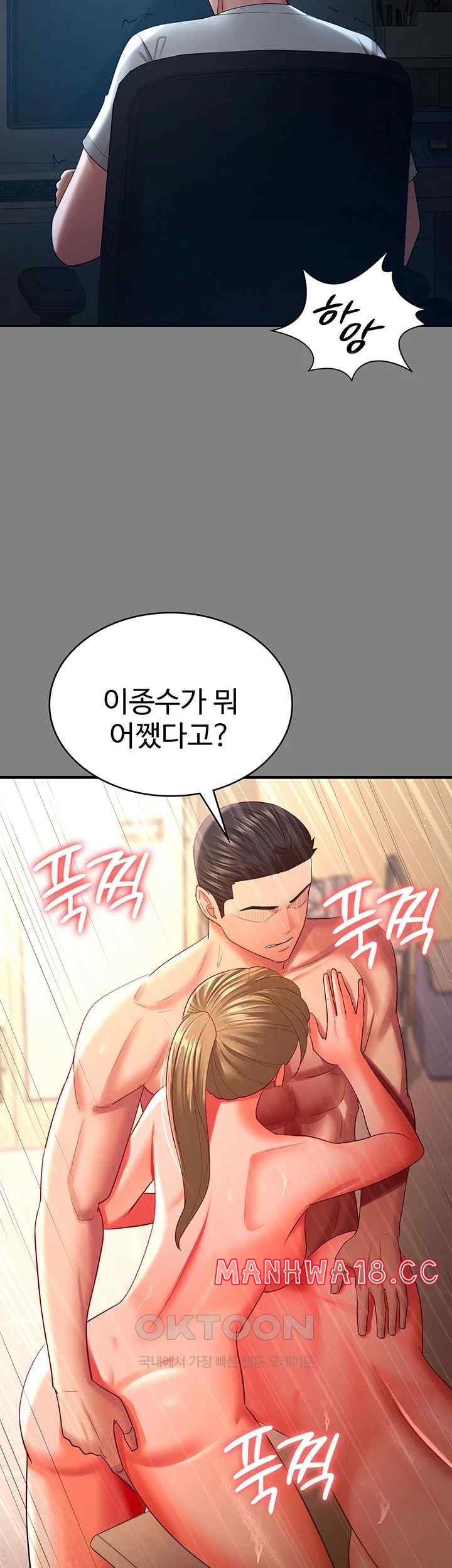 Your Wife was Delicious Raw Chapter 35 Page 30