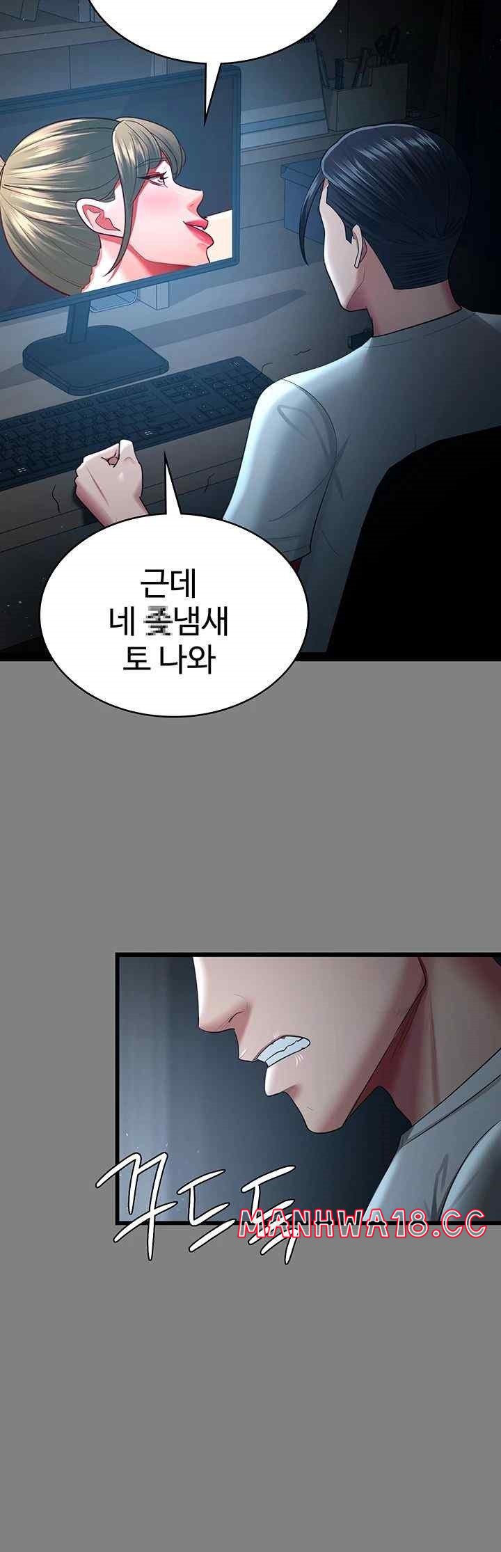 Your Wife was Delicious Raw Chapter 35 Page 34