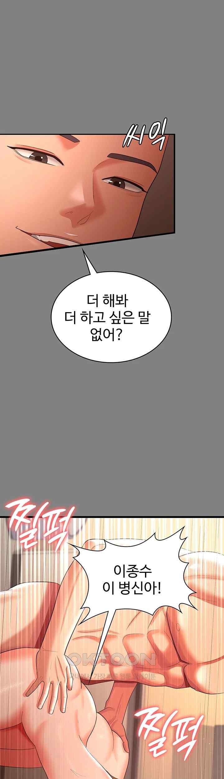 Your Wife was Delicious Raw Chapter 35 Page 35