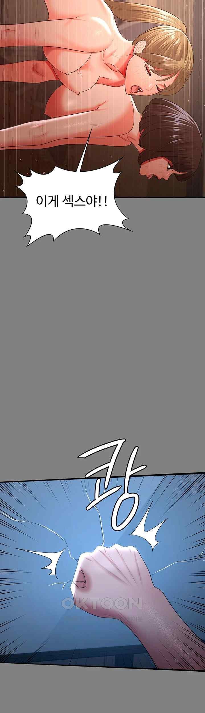 Your Wife was Delicious Raw Chapter 35 Page 36