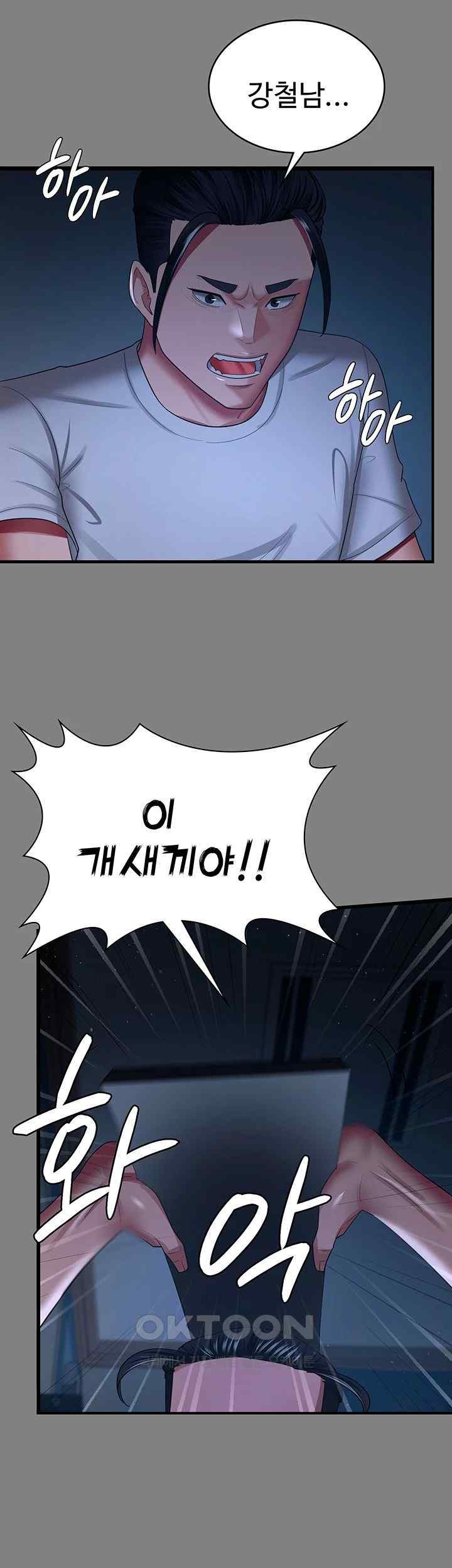 Your Wife was Delicious Raw Chapter 35 Page 37